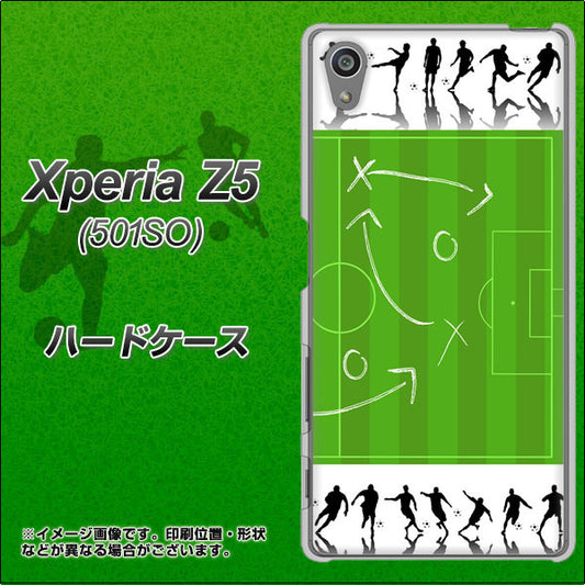 SoftBank エクスペリアZ5 501SO 高画質仕上げ 背面印刷 ハードケース【304 サッカー戦略ボード】
