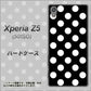 SoftBank エクスペリアZ5 501SO 高画質仕上げ 背面印刷 ハードケース【332 シンプル柄（水玉）ブラックBig】