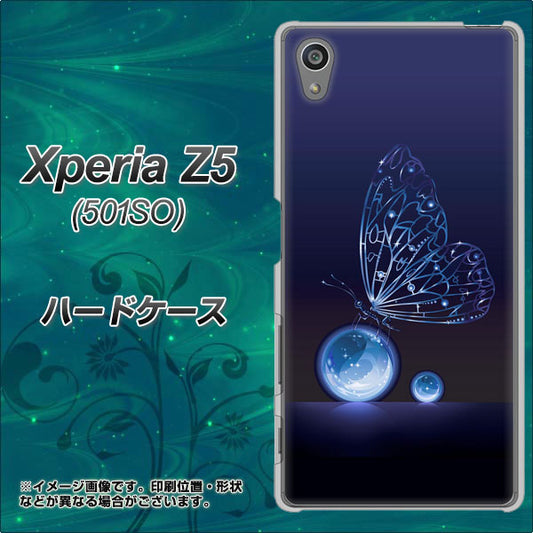 SoftBank エクスペリアZ5 501SO 高画質仕上げ 背面印刷 ハードケース【418 神秘の蝶】