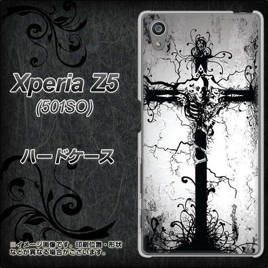 SoftBank エクスペリアZ5 501SO 高画質仕上げ 背面印刷 ハードケース【432 張付の骸】