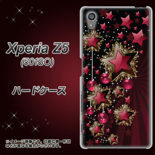 SoftBank エクスペリアZ5 501SO 高画質仕上げ 背面印刷 ハードケース【434 星の壁】