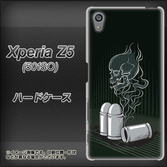 SoftBank エクスペリアZ5 501SO 高画質仕上げ 背面印刷 ハードケース【481 弾丸】
