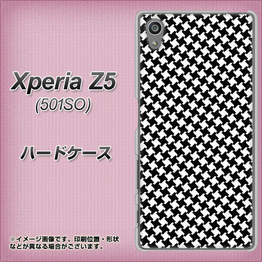 SoftBank エクスペリアZ5 501SO 高画質仕上げ 背面印刷 ハードケース【514 和柄＆筆文字 風車】