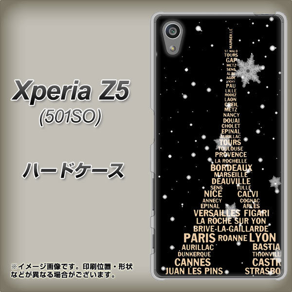 SoftBank エクスペリアZ5 501SO 高画質仕上げ 背面印刷 ハードケース【526 エッフェル塔bk-gd】
