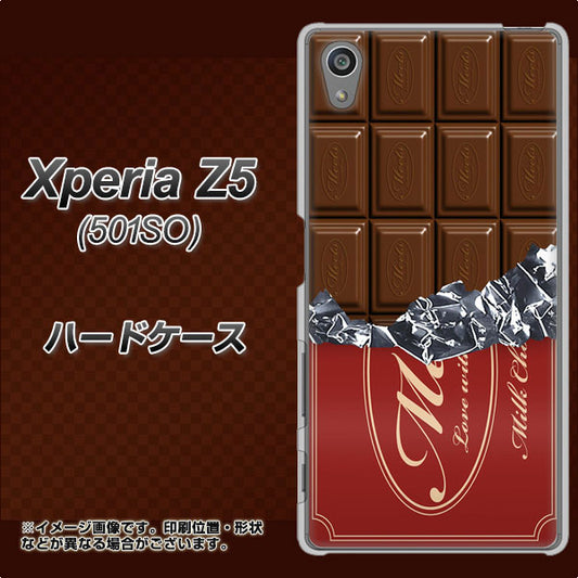 SoftBank エクスペリアZ5 501SO 高画質仕上げ 背面印刷 ハードケース【535 板チョコ-エンジ包装】