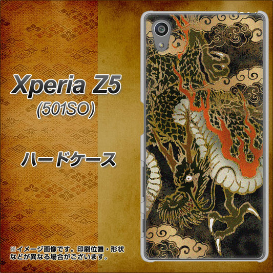 SoftBank エクスペリアZ5 501SO 高画質仕上げ 背面印刷 ハードケース【558 いかずちを纏う龍】