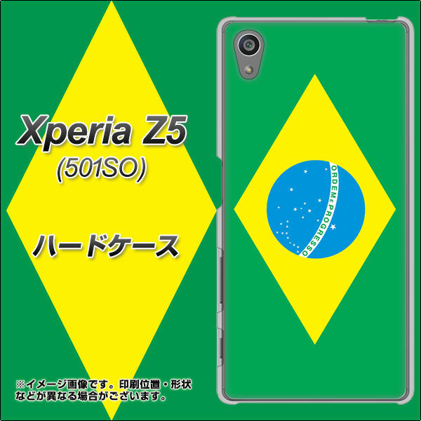 SoftBank エクスペリアZ5 501SO 高画質仕上げ 背面印刷 ハードケース【664 ブラジル】
