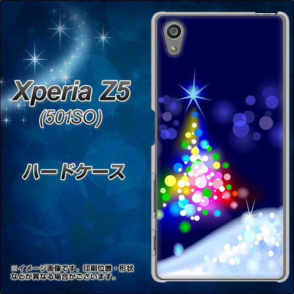 SoftBank エクスペリアZ5 501SO 高画質仕上げ 背面印刷 ハードケース【720 白銀のクリスマスツリー】
