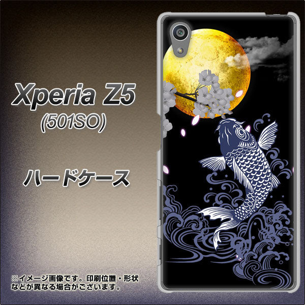 SoftBank エクスペリアZ5 501SO 高画質仕上げ 背面印刷 ハードケース【1030 月と鯉】