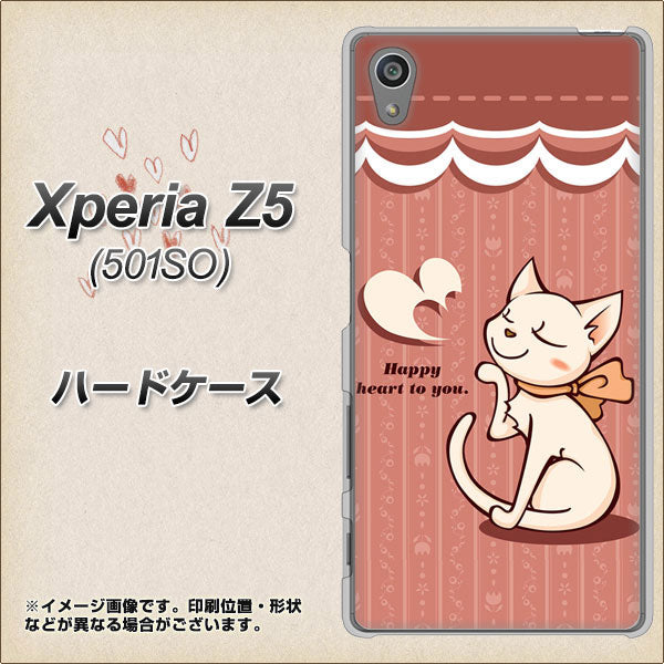 SoftBank エクスペリアZ5 501SO 高画質仕上げ 背面印刷 ハードケース【1102 ネコの投げキッス】