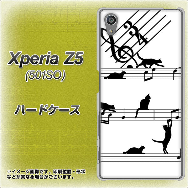 SoftBank エクスペリアZ5 501SO 高画質仕上げ 背面印刷 ハードケース【1112 音符とじゃれるネコ2】