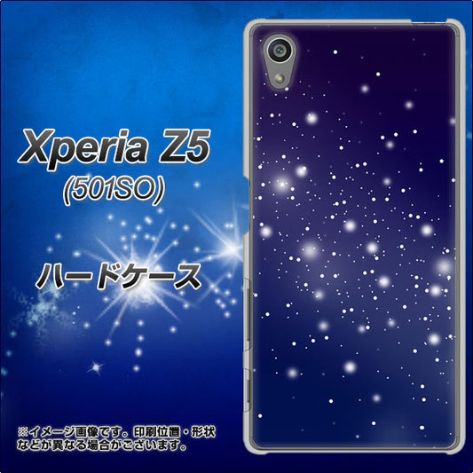 SoftBank エクスペリアZ5 501SO 高画質仕上げ 背面印刷 ハードケース【1271 天空の川】