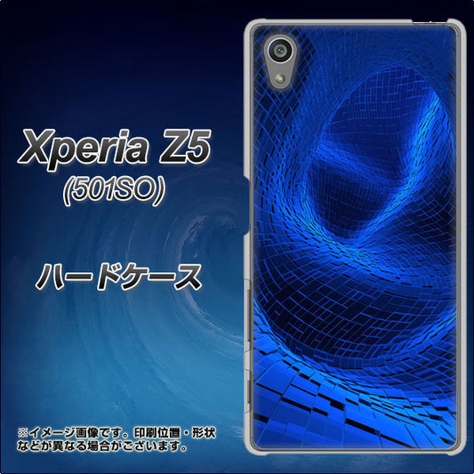 SoftBank エクスペリアZ5 501SO 高画質仕上げ 背面印刷 ハードケース【1302 ワープブルー】