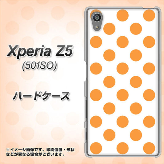 SoftBank エクスペリアZ5 501SO 高画質仕上げ 背面印刷 ハードケース【1349 シンプルビッグオレンジ白】