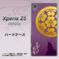 SoftBank エクスペリアZ5 501SO 高画質仕上げ 背面印刷 ハードケース【AB800 長宗我部元親 シルエットと家紋】