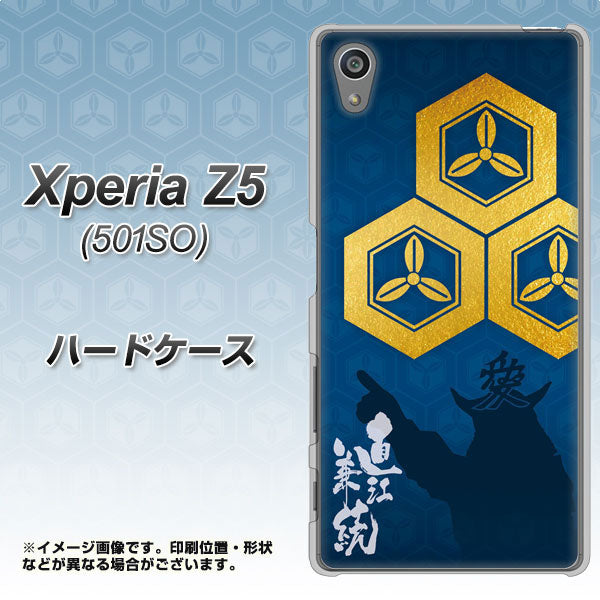 SoftBank エクスペリアZ5 501SO 高画質仕上げ 背面印刷 ハードケース【AB817 直江兼続 シルエットと家紋】