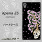 SoftBank エクスペリアZ5 501SO 高画質仕上げ 背面印刷 ハードケース【AG829 骸骨桜（黒）】