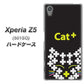 SoftBank エクスペリアZ5 501SO 高画質仕上げ 背面印刷 ハードケース【IA807  Cat＋】
