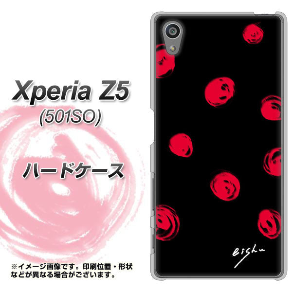 SoftBank エクスペリアZ5 501SO 高画質仕上げ 背面印刷 ハードケース【OE837 手描きシンプル ブラック×レッド】