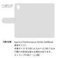 SoftBank エクスペリアX パフォーマンス 502SO 高画質仕上げ プリント手帳型ケース(通常型)【OE836 手描きシンプル ホワイト×レッド】