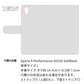 Xperia X Performance 502SO SoftBank スマホケース 手帳型 フリンジ風 ストラップ付 フラワーデコ