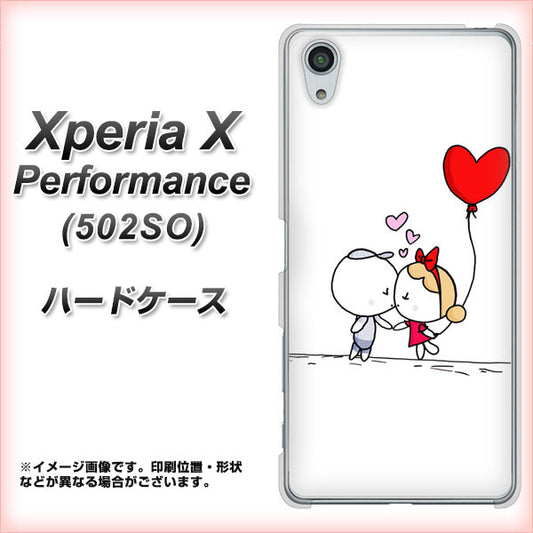SoftBank エクスペリアX パフォーマンス 502SO 高画質仕上げ 背面印刷 ハードケース【025 小さな恋の物語】