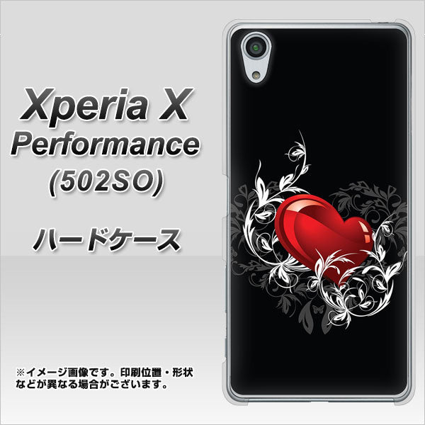 SoftBank エクスペリアX パフォーマンス 502SO 高画質仕上げ 背面印刷 ハードケース【032 クリスタルハート】