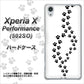 SoftBank エクスペリアX パフォーマンス 502SO 高画質仕上げ 背面印刷 ハードケース【066 あしあと】