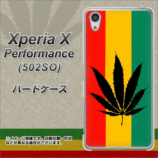 SoftBank エクスペリアX パフォーマンス 502SO 高画質仕上げ 背面印刷 ハードケース【083 大麻ラスタカラー】
