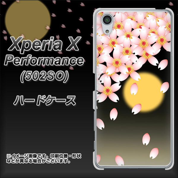 SoftBank エクスペリアX パフォーマンス 502SO 高画質仕上げ 背面印刷 ハードケース【136 満月と夜桜】