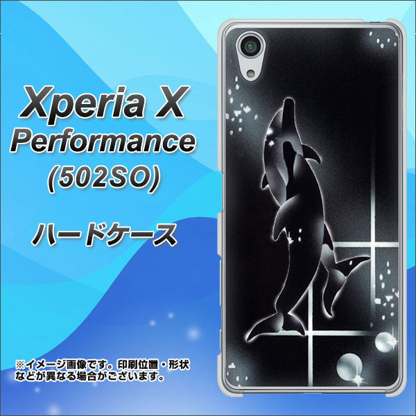 SoftBank エクスペリアX パフォーマンス 502SO 高画質仕上げ 背面印刷 ハードケース【158 ブラックドルフィン】