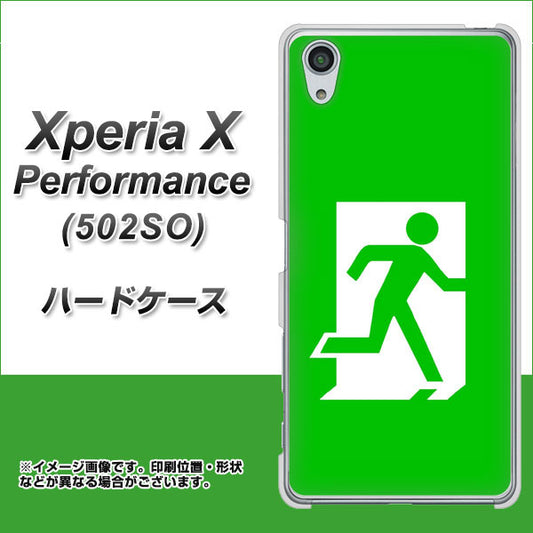SoftBank エクスペリアX パフォーマンス 502SO 高画質仕上げ 背面印刷 ハードケース【163 非常口】