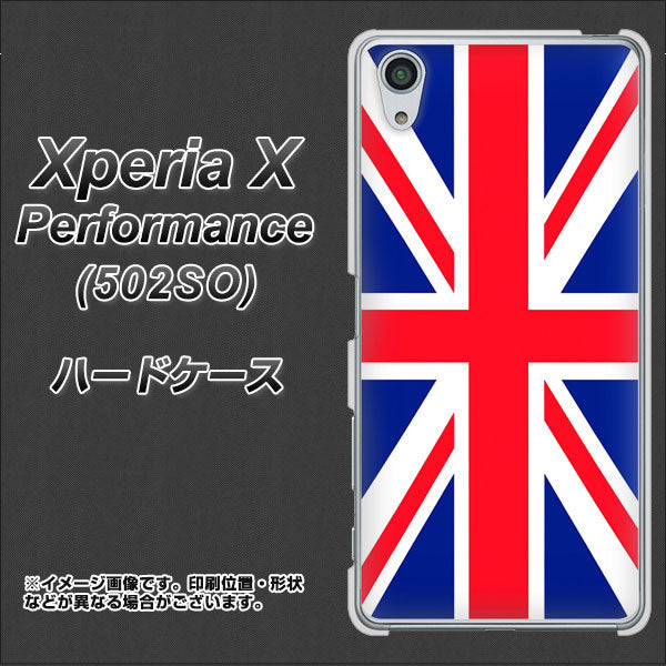 SoftBank エクスペリアX パフォーマンス 502SO 高画質仕上げ 背面印刷 ハードケース【200 イギリス (ユニオン・ジャック）】