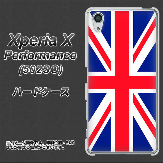 SoftBank エクスペリアX パフォーマンス 502SO 高画質仕上げ 背面印刷 ハードケース【200 イギリス (ユニオン・ジャック）】