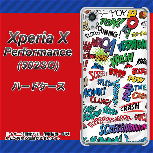 SoftBank エクスペリアX パフォーマンス 502SO 高画質仕上げ 背面印刷 ハードケース【271 アメリカン キャッチコピー】