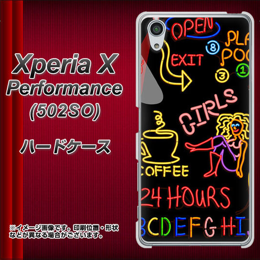 SoftBank エクスペリアX パフォーマンス 502SO 高画質仕上げ 背面印刷 ハードケース【284 カジノ】