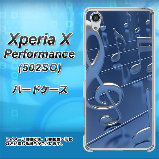 SoftBank エクスペリアX パフォーマンス 502SO 高画質仕上げ 背面印刷 ハードケース【286 3D 音符】