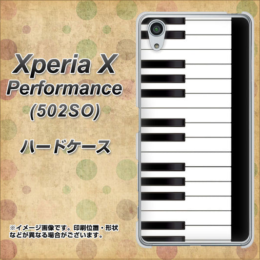SoftBank エクスペリアX パフォーマンス 502SO 高画質仕上げ 背面印刷 ハードケース【292 ピアノ】