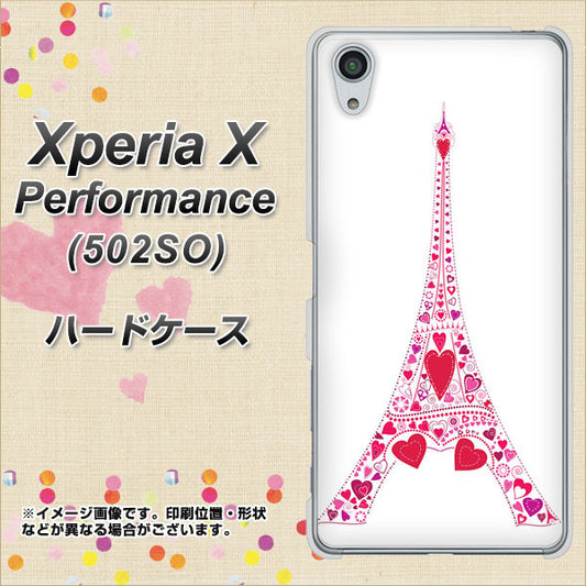 SoftBank エクスペリアX パフォーマンス 502SO 高画質仕上げ 背面印刷 ハードケース【294 ハート色の塔】