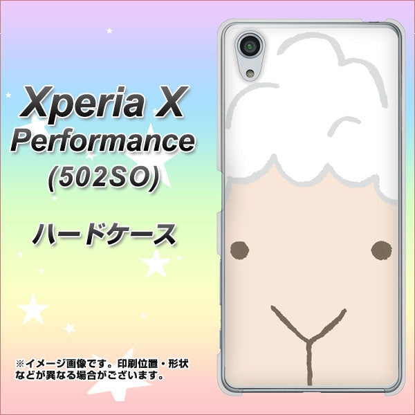 SoftBank エクスペリアX パフォーマンス 502SO 高画質仕上げ 背面印刷 ハードケース【346 ひつじ】