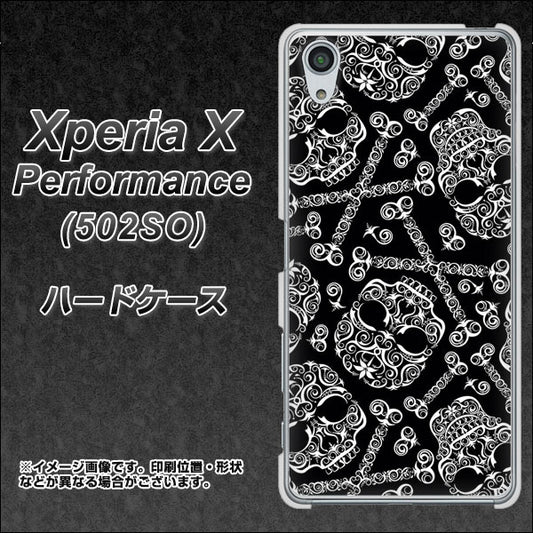SoftBank エクスペリアX パフォーマンス 502SO 高画質仕上げ 背面印刷 ハードケース【363 ドクロの刺青】
