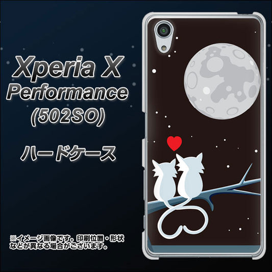 SoftBank エクスペリアX パフォーマンス 502SO 高画質仕上げ 背面印刷 ハードケース【376 恋するしっぽ】