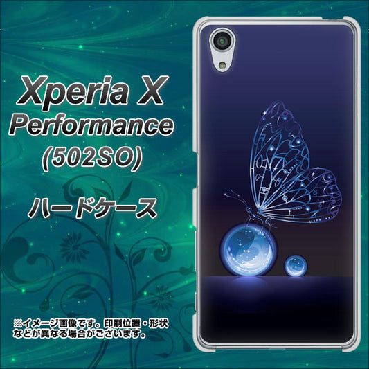 SoftBank エクスペリアX パフォーマンス 502SO 高画質仕上げ 背面印刷 ハードケース【418 神秘の蝶】