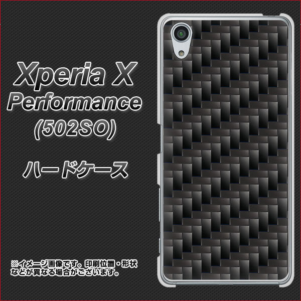 SoftBank エクスペリアX パフォーマンス 502SO 高画質仕上げ 背面印刷 ハードケース【461 カーボン】