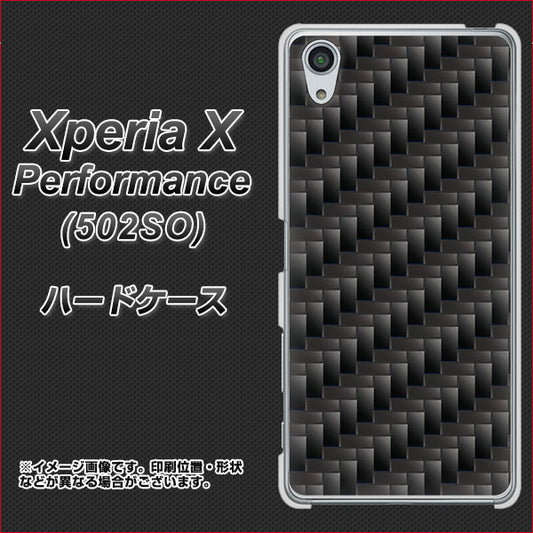 SoftBank エクスペリアX パフォーマンス 502SO 高画質仕上げ 背面印刷 ハードケース【461 カーボン】