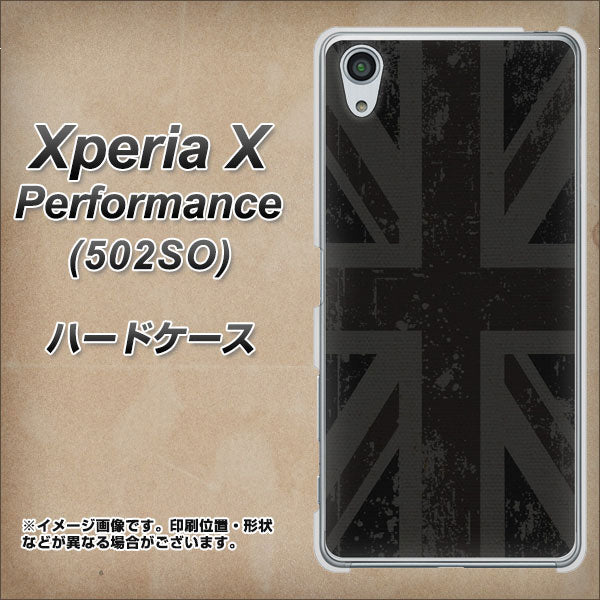 SoftBank エクスペリアX パフォーマンス 502SO 高画質仕上げ 背面印刷 ハードケース【505 ユニオンジャック ダーク】