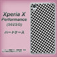 SoftBank エクスペリアX パフォーマンス 502SO 高画質仕上げ 背面印刷 ハードケース【514 和柄＆筆文字 風車】