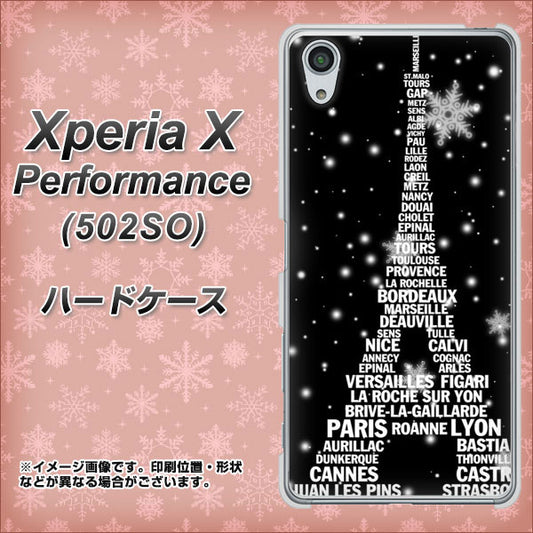 SoftBank エクスペリアX パフォーマンス 502SO 高画質仕上げ 背面印刷 ハードケース【528 エッフェル塔bk-wh】
