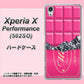 SoftBank エクスペリアX パフォーマンス 502SO 高画質仕上げ 背面印刷 ハードケース【555 板チョコ－ストロベリー】