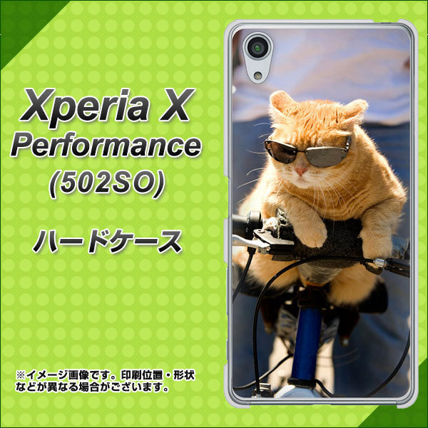 SoftBank エクスペリアX パフォーマンス 502SO 高画質仕上げ 背面印刷 ハードケース【595 にゃんとサイクル】